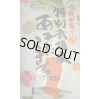 減農薬減化学肥料栽培米 白米5kg