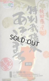 減農薬減化学肥料栽培米 白米5kg