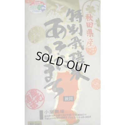 画像1: 減農薬減化学肥料栽培米 白米5kg