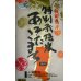 画像1: *新米*減農薬減化学肥料栽培米 白米5kg (1)