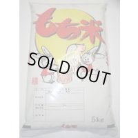 もち米玄米1kg