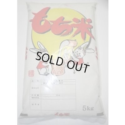 画像1: もち米玄米1kg