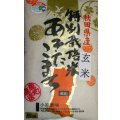 *新米*減農薬減化学肥料栽培米 玄米5kg