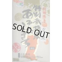 減農薬減化学肥料栽培米 玄米5kg