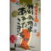 画像1: *新米*減農薬減化学肥料栽培米 玄米5kg (1)