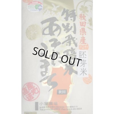 画像1: 減農薬減化学肥料栽培米 胚芽米5kg