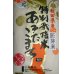 画像1: *新米*減農薬減化学肥料栽培米 胚芽米5kg (1)