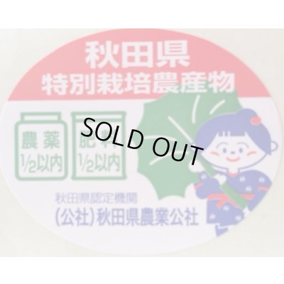 画像3: 減農薬減化学肥料栽培米 胚芽米2kg