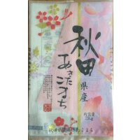 減農薬減化学肥料栽培米 胚芽米2kg