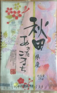 *新米*減農薬減化学肥料栽培米 白米2kg