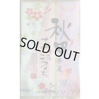 減農薬減化学肥料栽培米 白米2kg