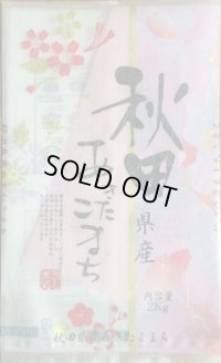 減農薬減化学肥料栽培米 白米2kg