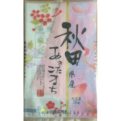 画像1: *新米*減農薬減化学肥料栽培米 玄米2kg