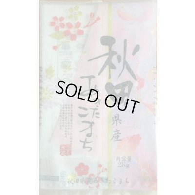 画像1: 減農薬減化学肥料栽培米 胚芽米2kg