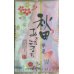 画像1: *新米*減農薬減化学肥料栽培米 玄米2kg (1)