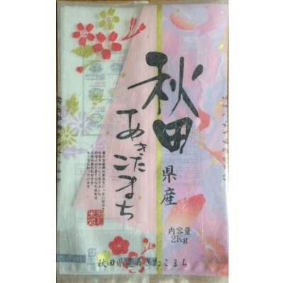 画像1: ※新米予約 減農薬減化学肥料栽培米 胚芽米2kg