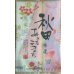 画像1: ※新米予約 減農薬減化学肥料栽培米 胚芽米2kg (1)