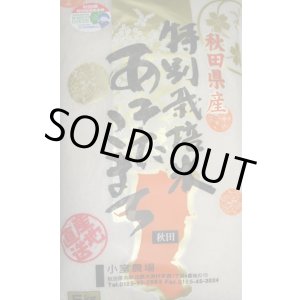 画像: 減農薬減化学肥料栽培米 白米5kg