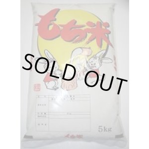 画像: もち米玄米1kg