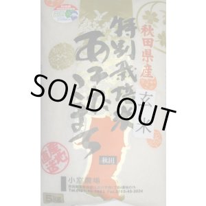 画像: 減農薬減化学肥料栽培米 玄米5kg