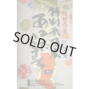 画像: 減農薬減化学肥料栽培米 胚芽米5kg