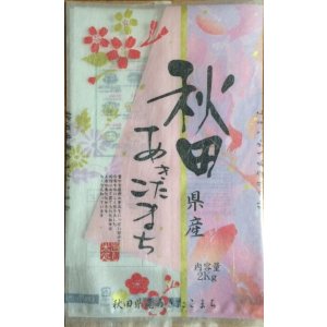 画像: 減農薬減化学肥料栽培米 白米2kg