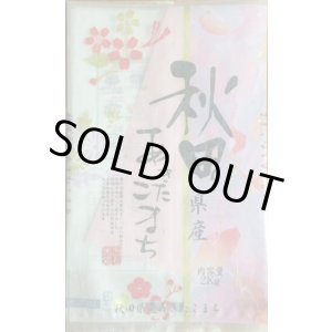 画像: 減農薬減化学肥料栽培米 白米2kg