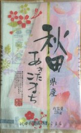 画像: ※新米 減農薬減化学肥料栽培米 白米2kg