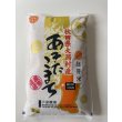 画像1: ※新米予約 減農薬減化学肥料栽培米 胚芽米5kg (1)