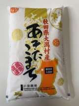画像: ※新米 減農薬減化学肥料栽培米 白米5kg